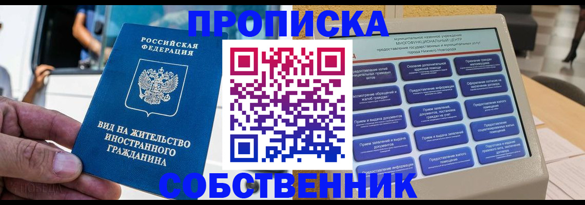 временная регистрация госуслуги в Хадыженске